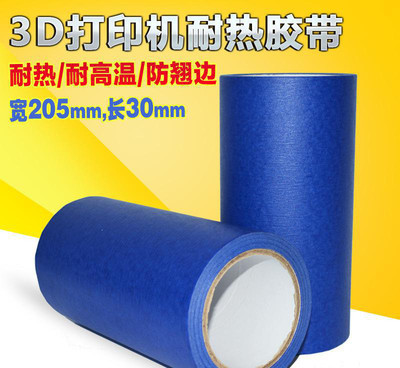 杜芬3D打印機 創業好幫手，耐熱膠帶打造完美打印現場